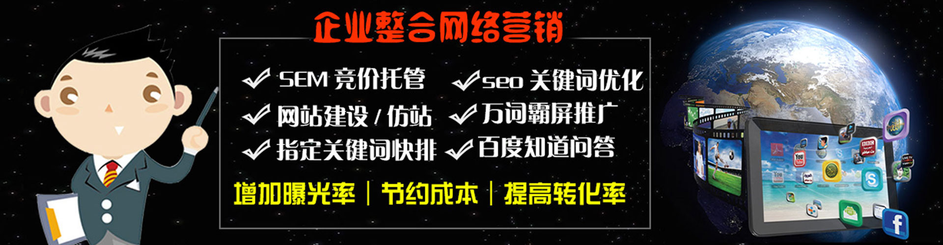 新建百度推广排名